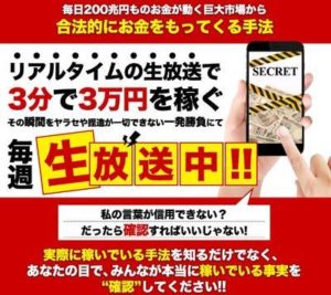 詐欺か？健坊 3分で3万円を稼ぐ方法 批評