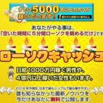 ローソクキャッシュ 相葉ゼミ相場師朗 批評