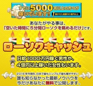 ローソクキャッシュ 相葉ゼミ相場師朗 批評