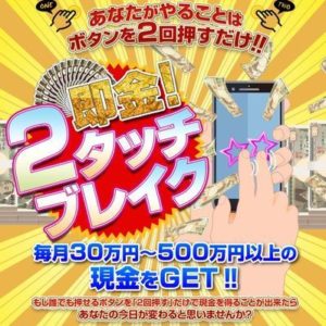 悪評逃れか。 唐沢雅則＝田中晃 ２タッチブレイク（MBF） 批評