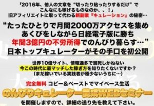 桜井まこと＝前田恭平 のんびりキュレーター養成WEBセミナー 批評