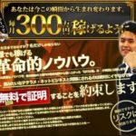 白龍式錬金術 白川太陽 批評