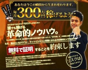 白龍式錬金術 白川太陽 批評