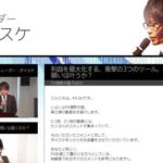 焼き増し？ ダイスケのミリオネアトレードFXについての考察