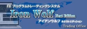 Iron Worf Next Edition アイアンウルフネクストエディション 批評