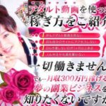 アダルトバンクビジネス 足立優太 批評