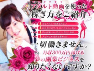 アダルトバンクビジネス 足立優太 批評