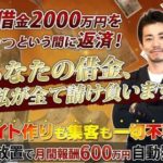 川越守明 GSOシステム(ゴールデンサイトオーナーシステム) 批評