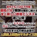 倉科まゆ 中村誠 KEN 前代未聞の即金手法 批評