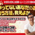 増田拓保 マスダップ8期 批評