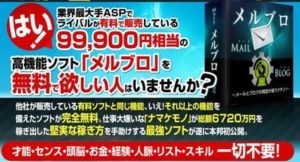中松祐太 メルブロ 株式会社フリッカースタイル 批評