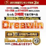 柴野雅樹 ドリーウィンスピードオンラインアカデミー 批評