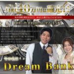 稲垣広大 ドリームバンクGHB 批評
