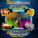 久保式転売クラブ 久保昌勝 ファンタスティック4は使えないのか?