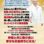 アンフィニパンダアカデミー 渡辺雅典 批評