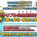 鍋倉正博 トリプルFX(ライフアビリティー) ソウルメイトファミリー 批評