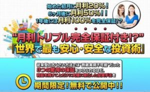 鍋倉正博 トリプルFX（ライフアビリティー） ソウルメイトファミリー 批評