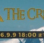 THE CRESTがヤバイ(笑)