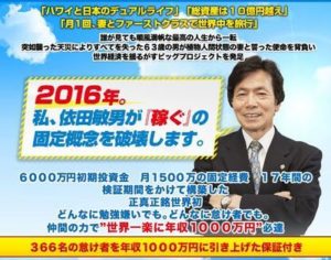 依田敏男 ザ・ファミリープロジェクト（TFP) 批評