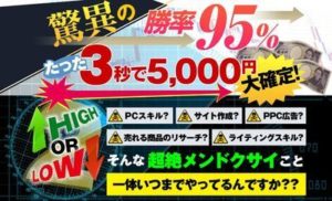 矢竹次郎さんのマネーフィックスゲームセミナー 批評