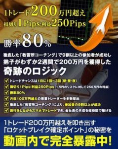 ロケットブレイクFX 批評