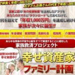 坂本健太のOnline Signal Bet(OSB) 1万円を1年で2000万円にした?