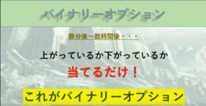 えっ…高橋純さんのキングダムビジネス　モンテカルロバイナリーが怪しすぎる件