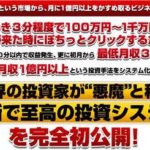 エンジェルシステム 長谷川潤 批評