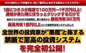 エンジェルシステム 長谷川潤 批評