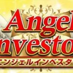 エンジェルインベスターズでは月収100万円は稼げない理由