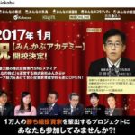 みんかぶアカデミー(株ゼミ)ってどうなん?にお答えしましょう!