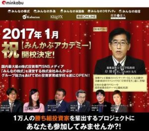 みんかぶアカデミー（株ゼミ）ってどうなん？にお答えしましょう！