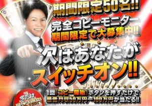 佐藤明 成金ゴールドバンクビジネス 批評