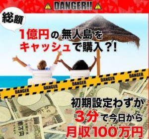 危険か？バフェットレンタルシステム(BRS) 杉山英司  批評