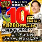 【すごい、結構すごい(笑)】木原一樹のネクストステージプロジェクトは転売ノウハウなのか?