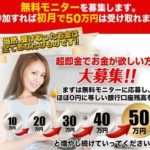 パーフェクトキャッシュビジネスの桜井仁さんがずっとカンペの棒読みで年始早々笑ってしまったどうでもいい話