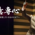 相場師朗の株トレード道場～The Final～に参加さえすれば稼げるのか？どうなの？