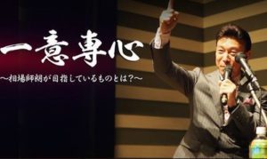 相場師朗の株トレード道場～The Final～に参加さえすれば稼げるのか？どうなの？