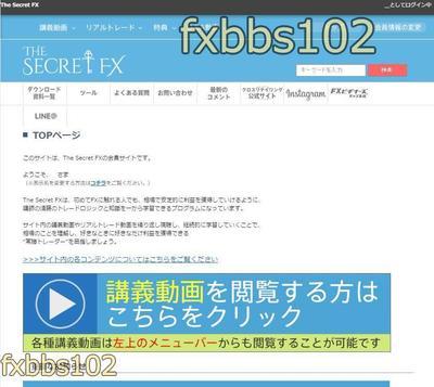 須藤一寿さんのザ・シークレットFX（The Secret FX）ってどうなの？評判は？