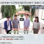 EA販売か?ライアンチームによるシンガポール・ファンドのトレードに優位性はあるか?再現性は?