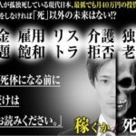 深沢亜樹のファストパス年金システムに希望ナシ?初心者が気づかない注視すべき点とは?