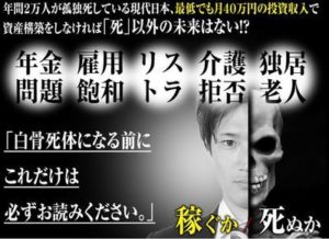 深沢亜樹のファストパス年金システムに希望ナシ？初心者が気づかない注視すべき点とは？