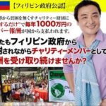 大丈夫かな?(笑)坂本よしたかのチェンジザワールドの恐るべきある事実とは?