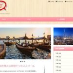 与沢翼さんのGive Wing Business Schoolという投資塾が開講か?