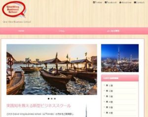 与沢翼さんのGive Wing Business Schoolという投資塾が開講か？