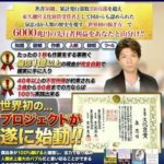 泉忠司逮捕?noahプロジェクトは詐欺?ノアコインは詐欺だとネット上で評判なのか?