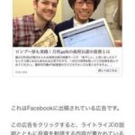 HYIP投資はやってはいけない?詐欺だと言われる理由とは?