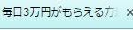 山本雄太のAIビジネスプロジェクトはどうなの?RMTって大丈夫?
