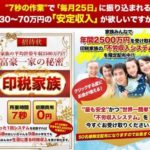 沢村よしゆきのロイヤリティーファミリーはなぜ稼げるのか?