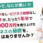 西原みなみ ファッション通販ビジネス 批評